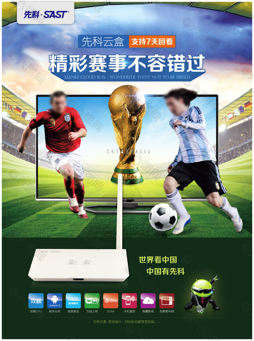 得更多上场