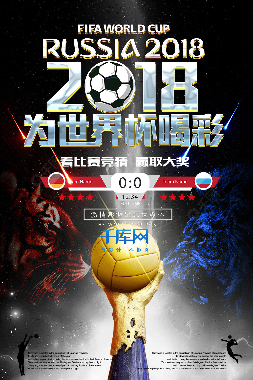 次将足